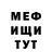 Метадон кристалл Fex1L