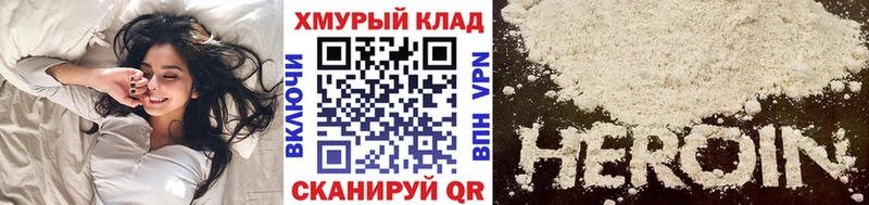 Героин белый  Купить где  Сорочинск 