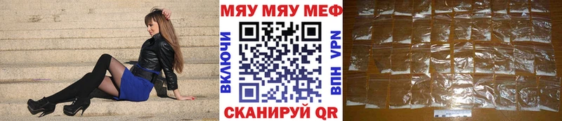 Купить где Сорочинск МЯУ-МЯУ mephedrone