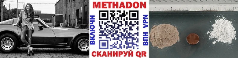 Купить  Сорочинск  Метадон кристалл 